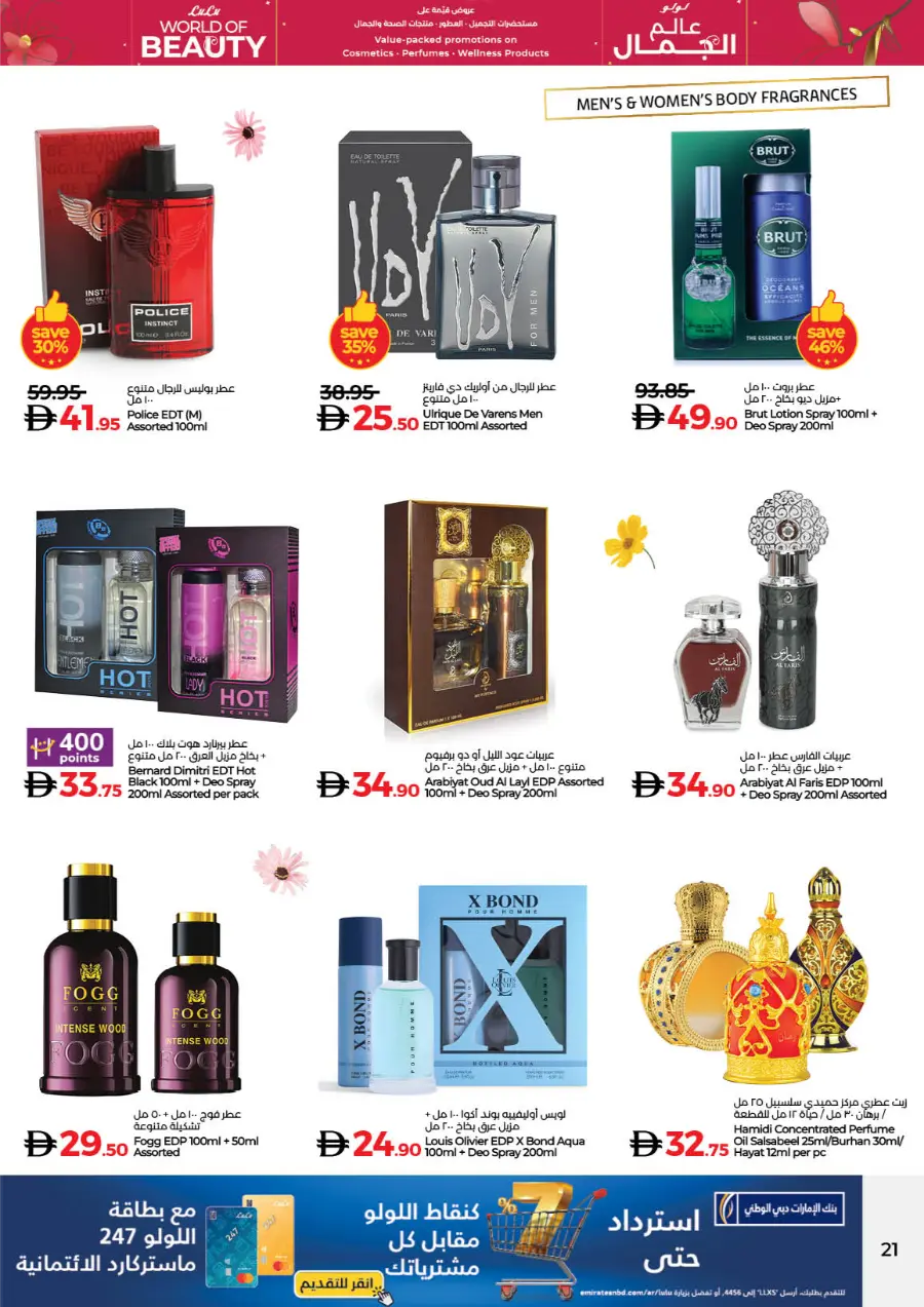 World of Beauty | Skincare, Haircare & Grooming Offers In Lulu Hypermarket Dubai