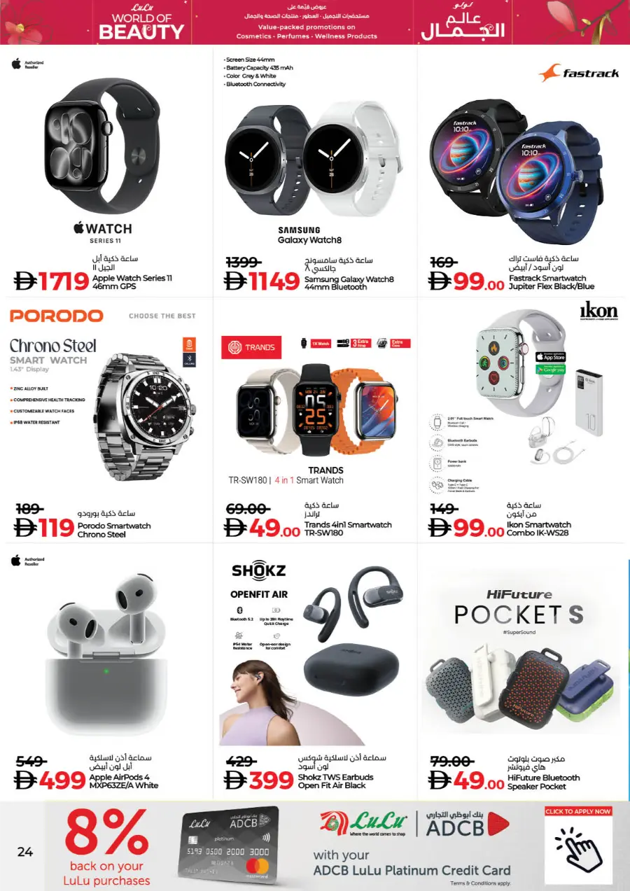 World of Beauty | Skincare, Haircare & Grooming Offers In Lulu Hypermarket Dubai