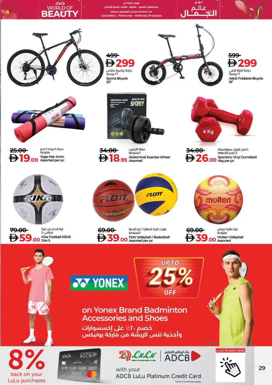 World of Beauty | Skincare, Haircare & Grooming Offers In Lulu Hypermarket Dubai