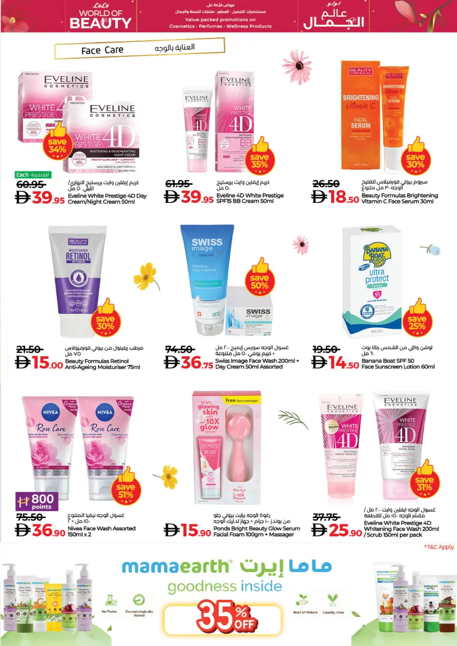 World of Beauty | Skincare, Haircare & Grooming Offers In Lulu Hypermarket Dubai