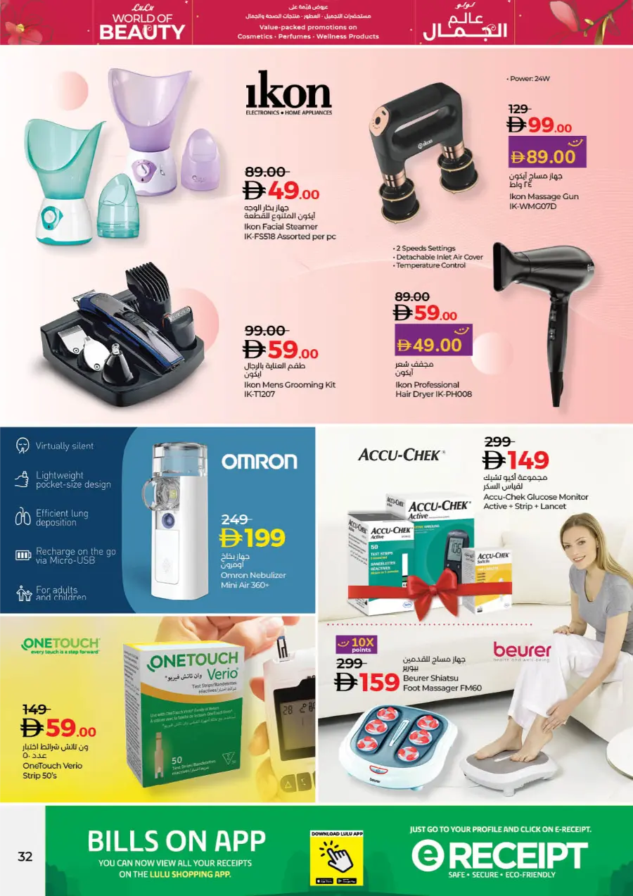 World of Beauty | Skincare, Haircare & Grooming Offers In Lulu Hypermarket Dubai