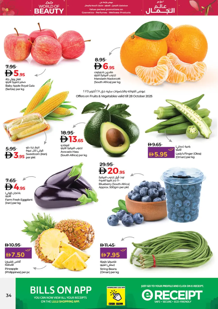 World of Beauty | Skincare, Haircare & Grooming Offers In Lulu Hypermarket Dubai