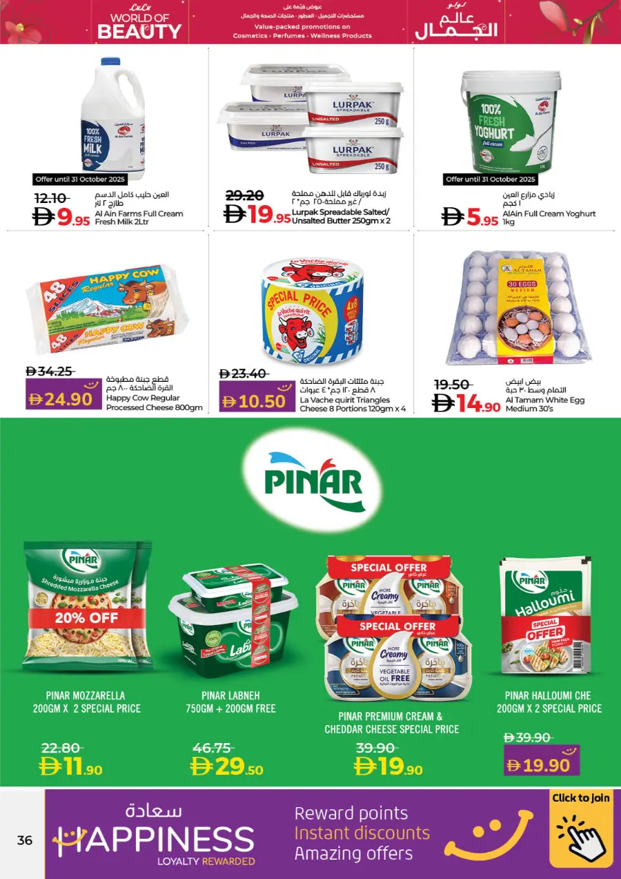 World of Beauty | Skincare, Haircare & Grooming Offers In Lulu Hypermarket Dubai
