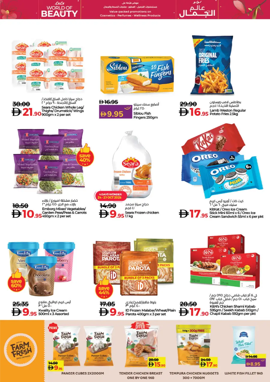 World of Beauty | Skincare, Haircare & Grooming Offers In Lulu Hypermarket Dubai