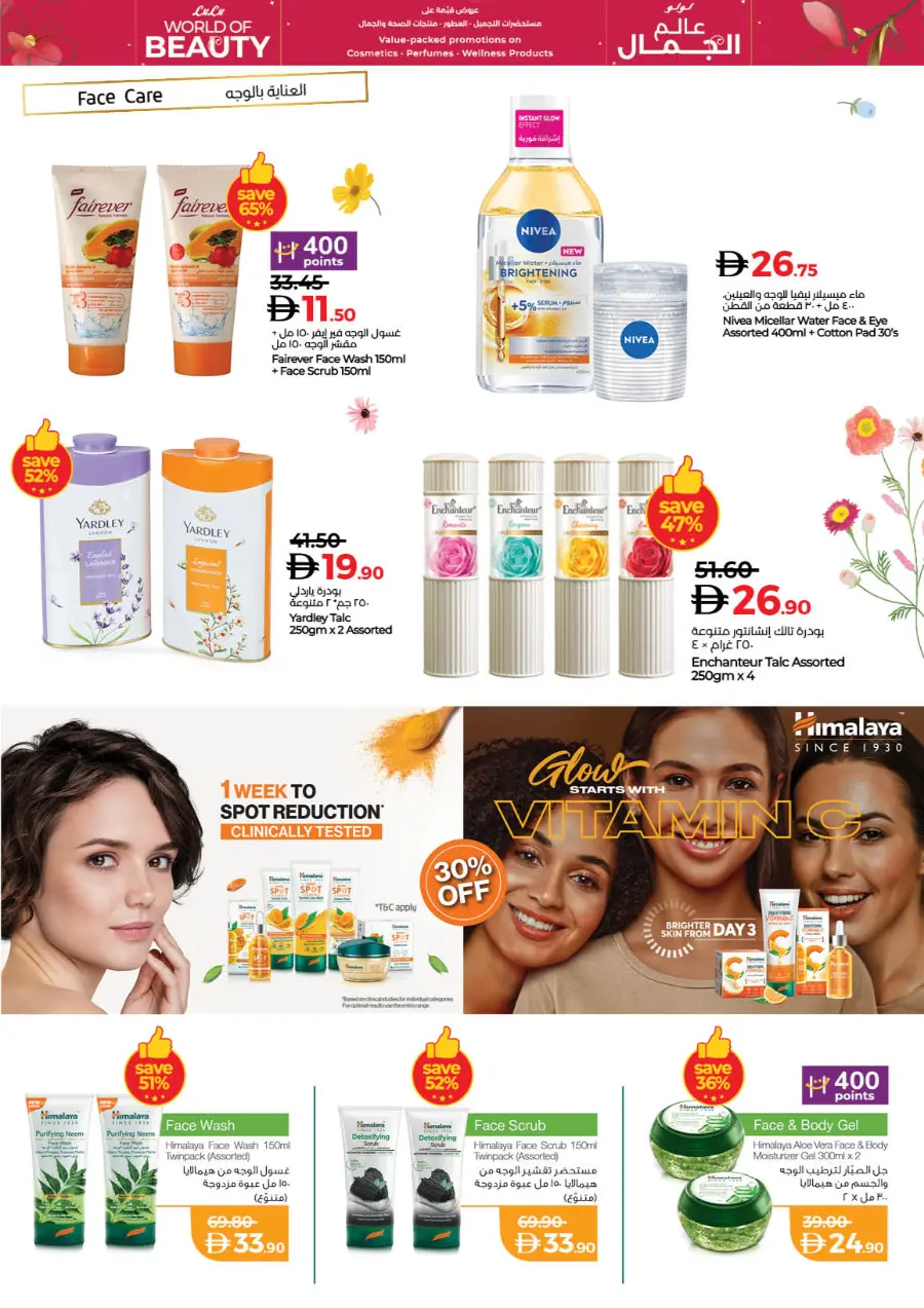 World of Beauty | Skincare, Haircare & Grooming Offers In Lulu Hypermarket Dubai