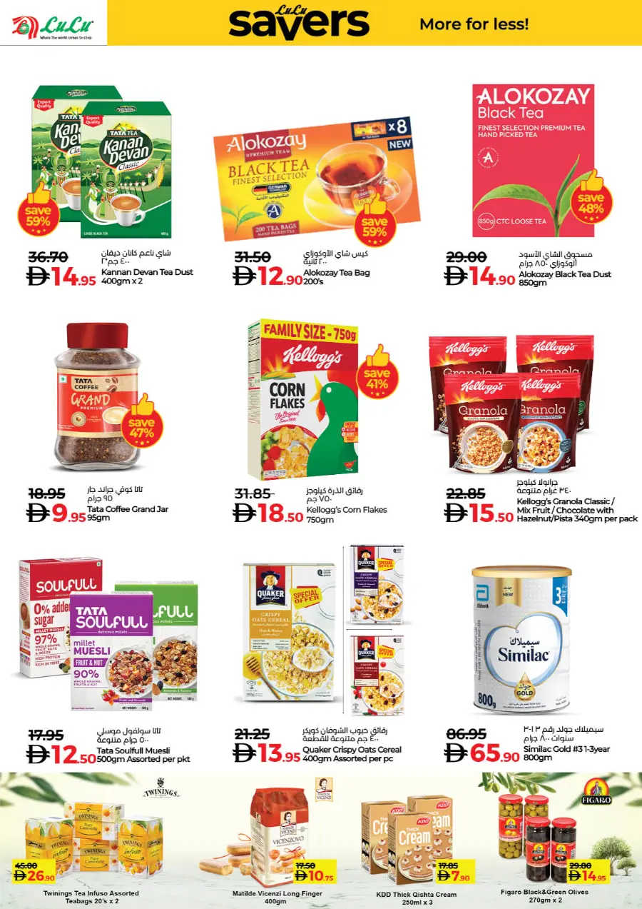 World of Beauty | Skincare, Haircare & Grooming Offers In Lulu Hypermarket Dubai