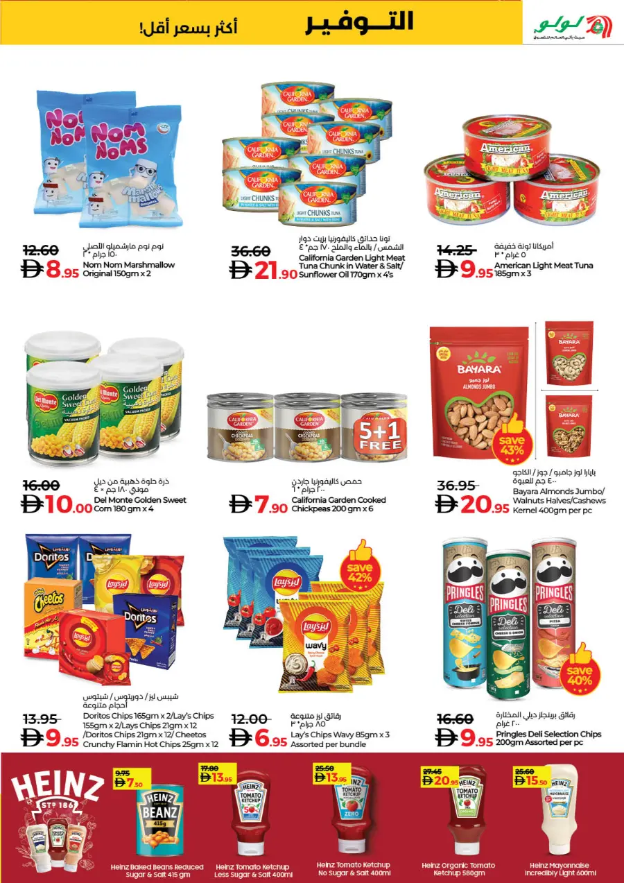 World of Beauty | Skincare, Haircare & Grooming Offers In Lulu Hypermarket Dubai