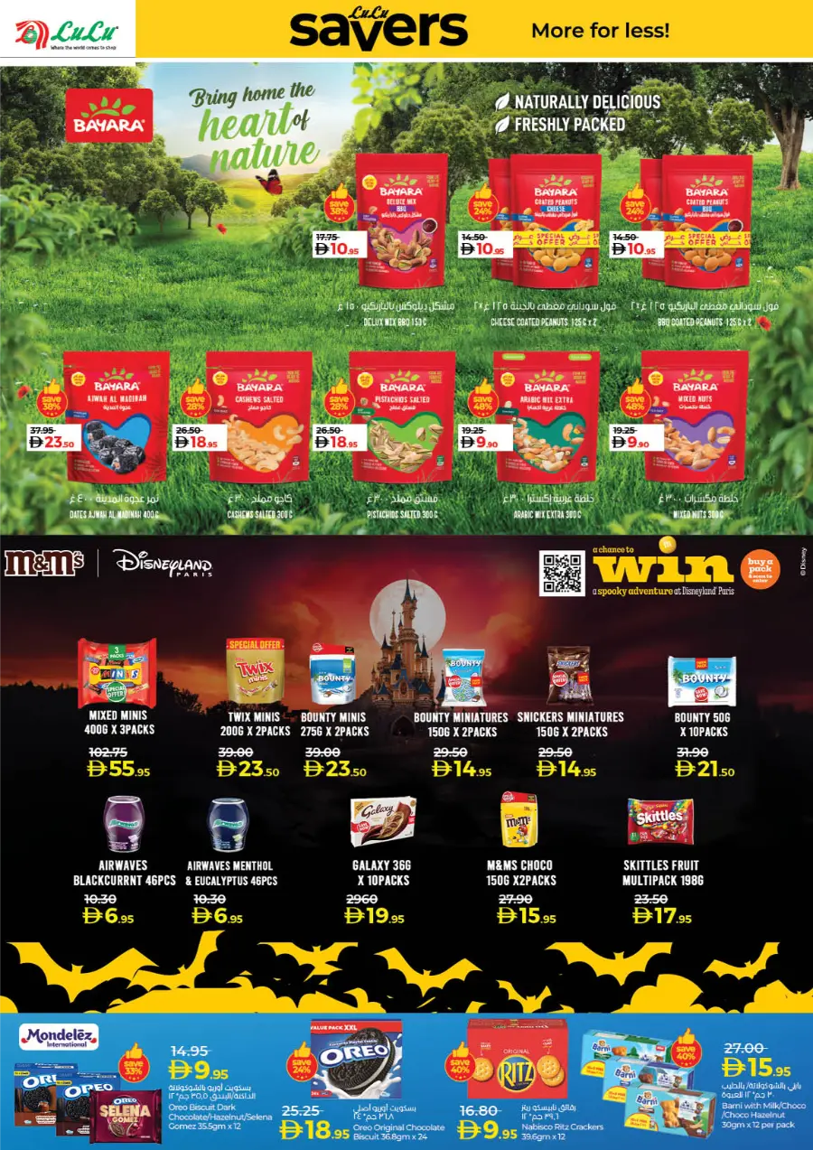 World of Beauty | Skincare, Haircare & Grooming Offers In Lulu Hypermarket Dubai