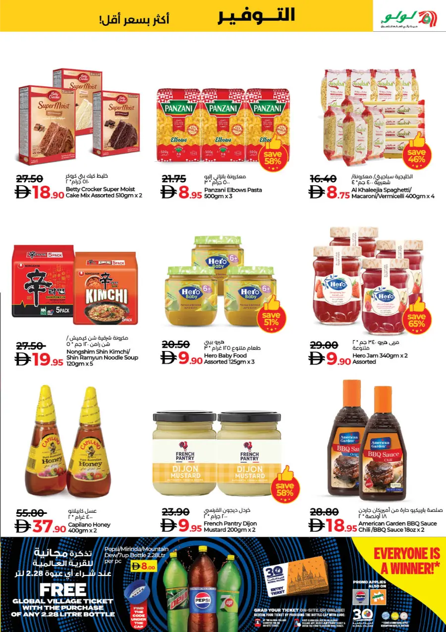 World of Beauty | Skincare, Haircare & Grooming Offers In Lulu Hypermarket Dubai