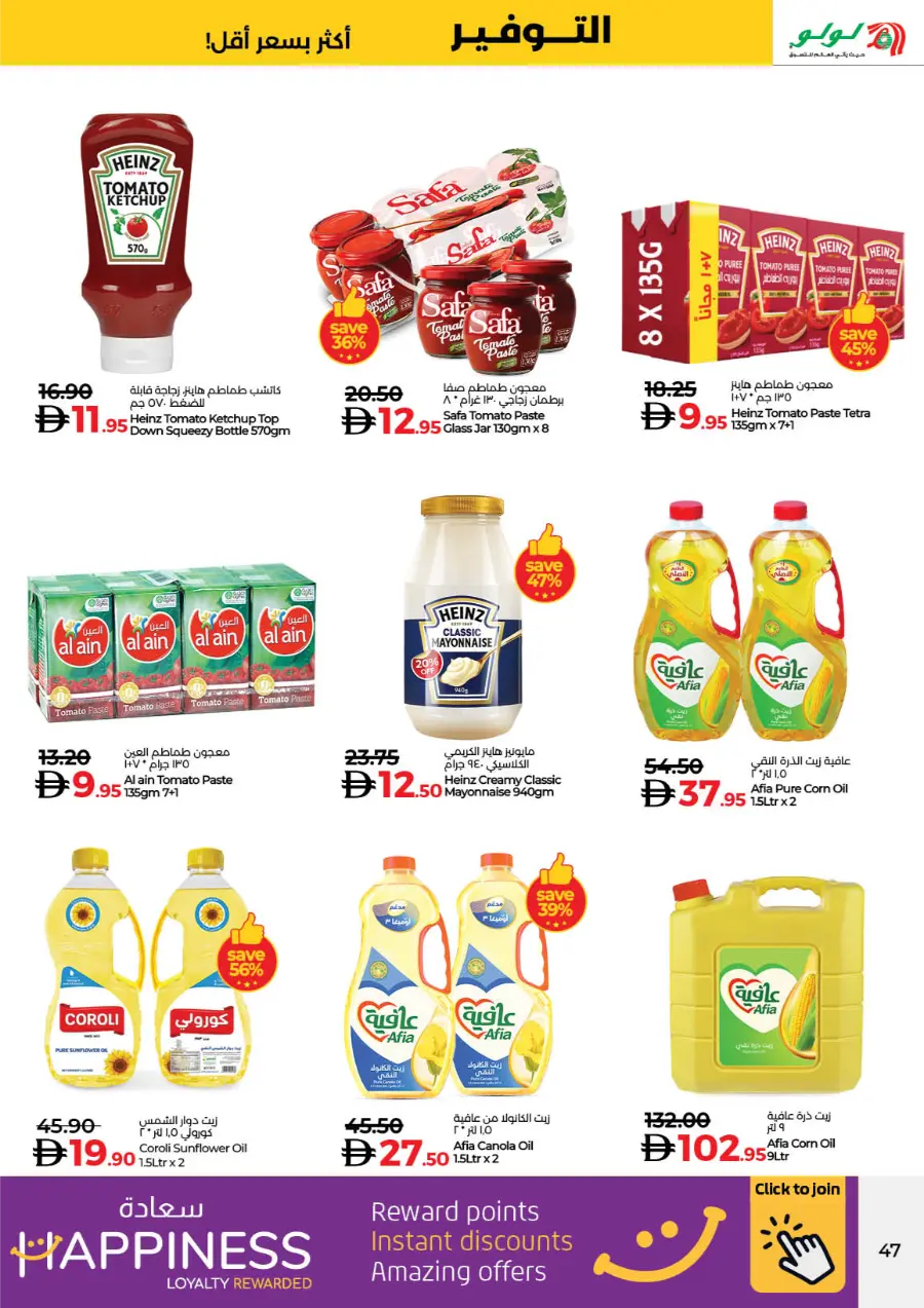World of Beauty | Skincare, Haircare & Grooming Offers In Lulu Hypermarket Dubai