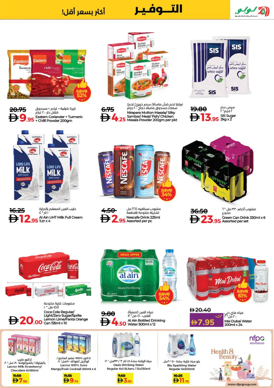 World of Beauty | Skincare, Haircare & Grooming Offers In Lulu Hypermarket Dubai