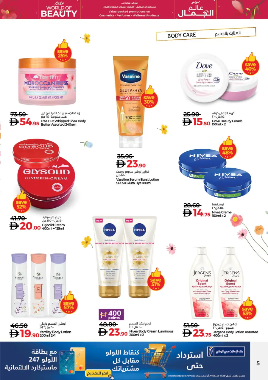 World of Beauty | Skincare, Haircare & Grooming Offers In Lulu Hypermarket Dubai
