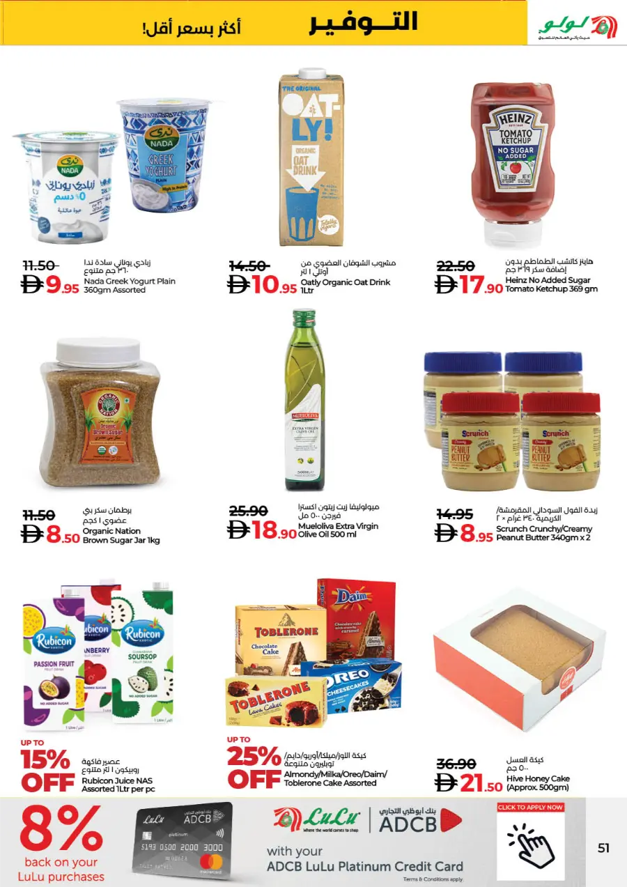 World of Beauty | Skincare, Haircare & Grooming Offers In Lulu Hypermarket Dubai