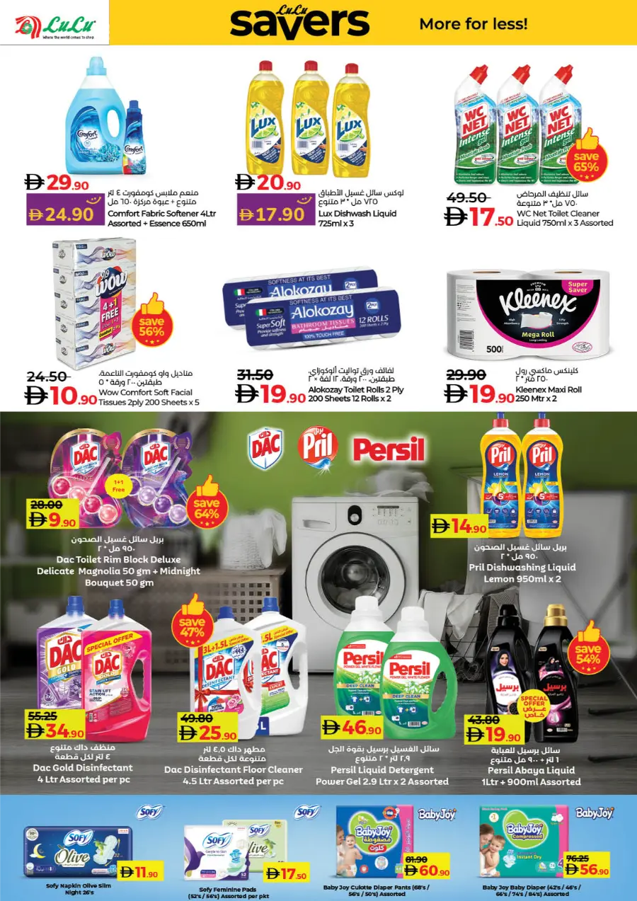 World of Beauty | Skincare, Haircare & Grooming Offers In Lulu Hypermarket Dubai