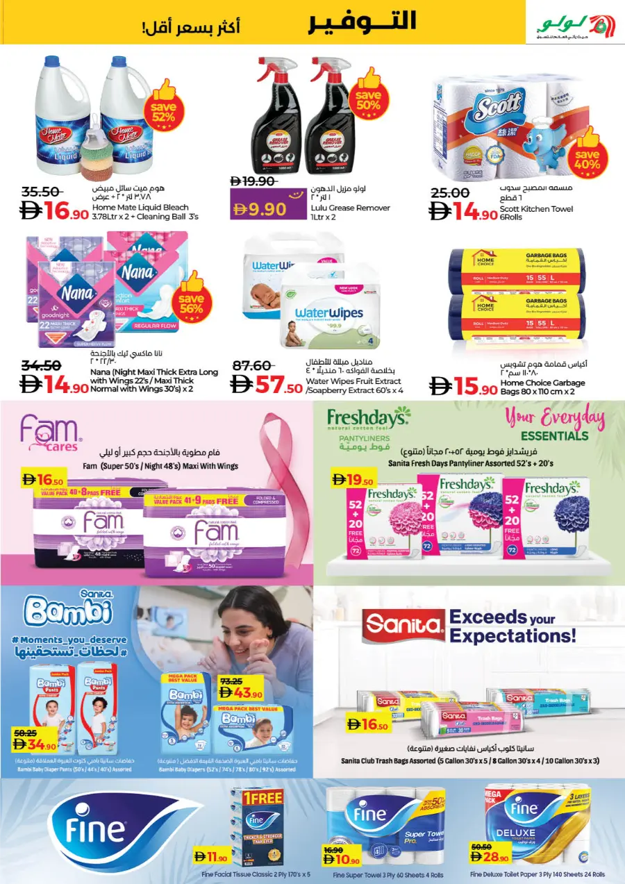 World of Beauty | Skincare, Haircare & Grooming Offers In Lulu Hypermarket Dubai