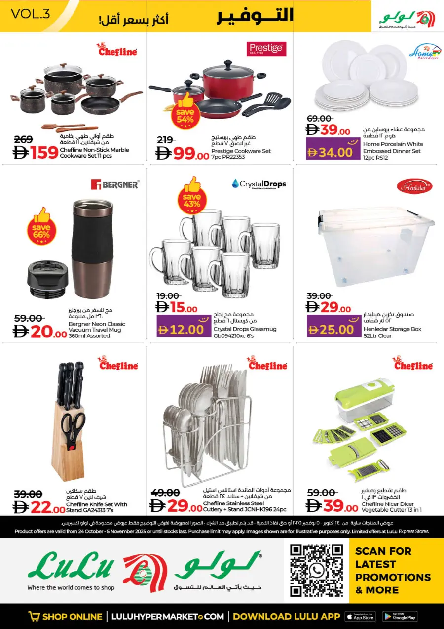 World of Beauty | Skincare, Haircare & Grooming Offers In Lulu Hypermarket Dubai