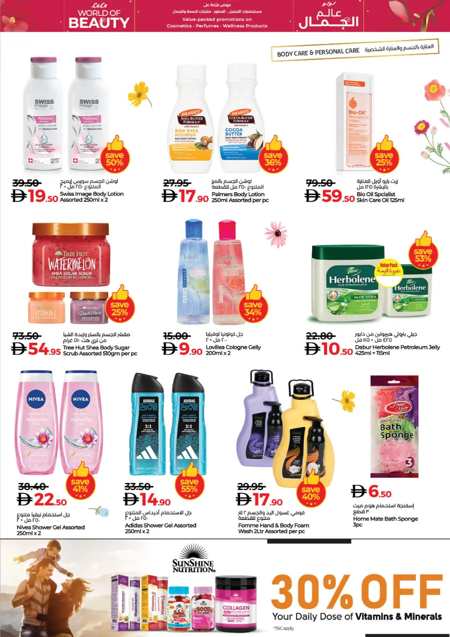 World of Beauty | Skincare, Haircare & Grooming Offers In Lulu Hypermarket Dubai