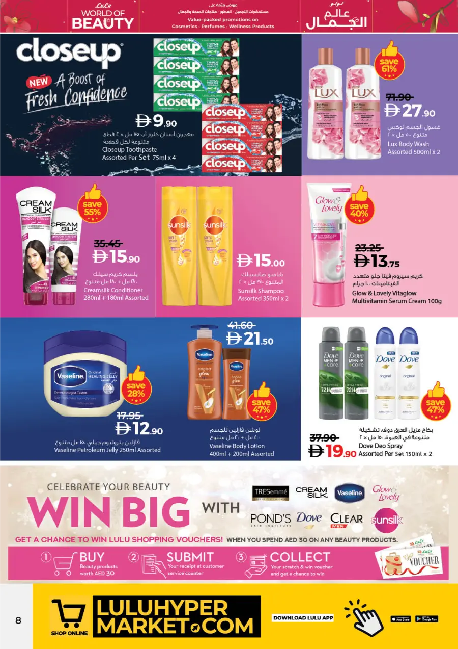World of Beauty | Skincare, Haircare & Grooming Offers In Lulu Hypermarket Dubai