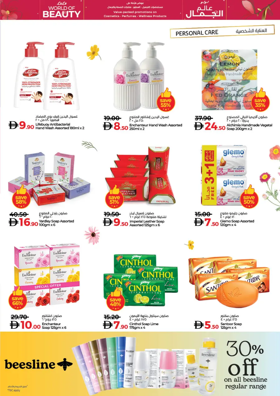 World of Beauty | Skincare, Haircare & Grooming Offers In Lulu Hypermarket Dubai