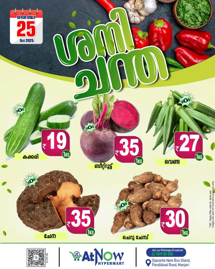 Saturday Savers In At Now Hypermarket Malappuram