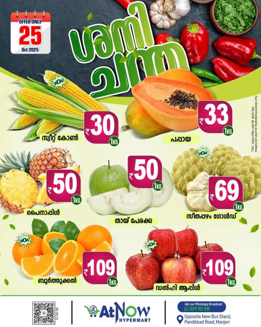 Saturday Savers In At Now Hypermarket Malappuram