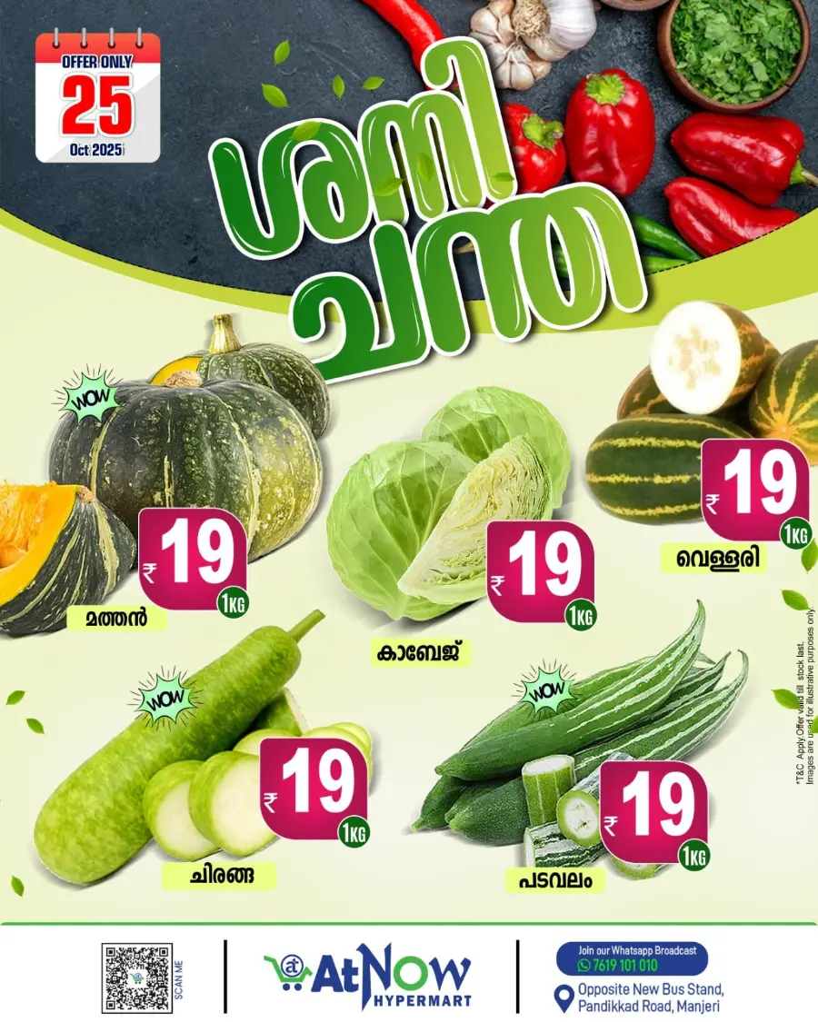 Saturday Savers In At Now Hypermarket Malappuram