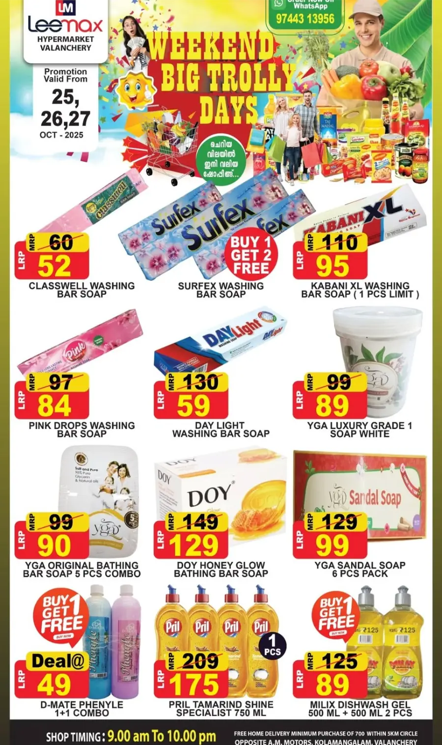 Weekend Big Trolley Days In Leemax Hypermarket Malappuram