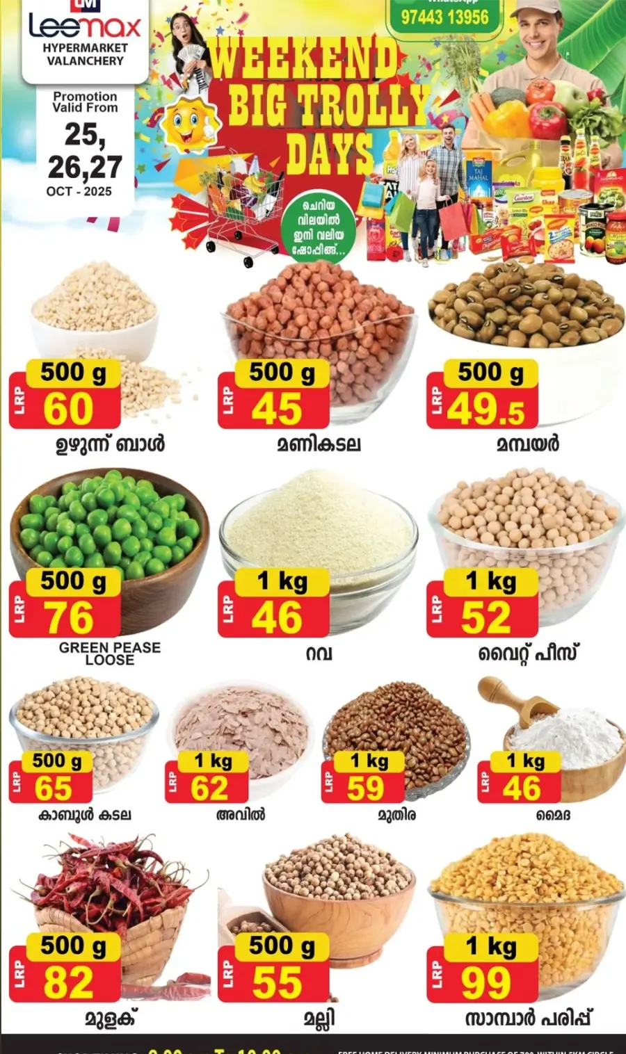 Weekend Big Trolley Days In Leemax Hypermarket Malappuram