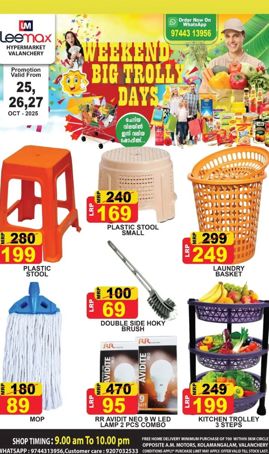 Weekend Big Trolley Days In Leemax Hypermarket Malappuram