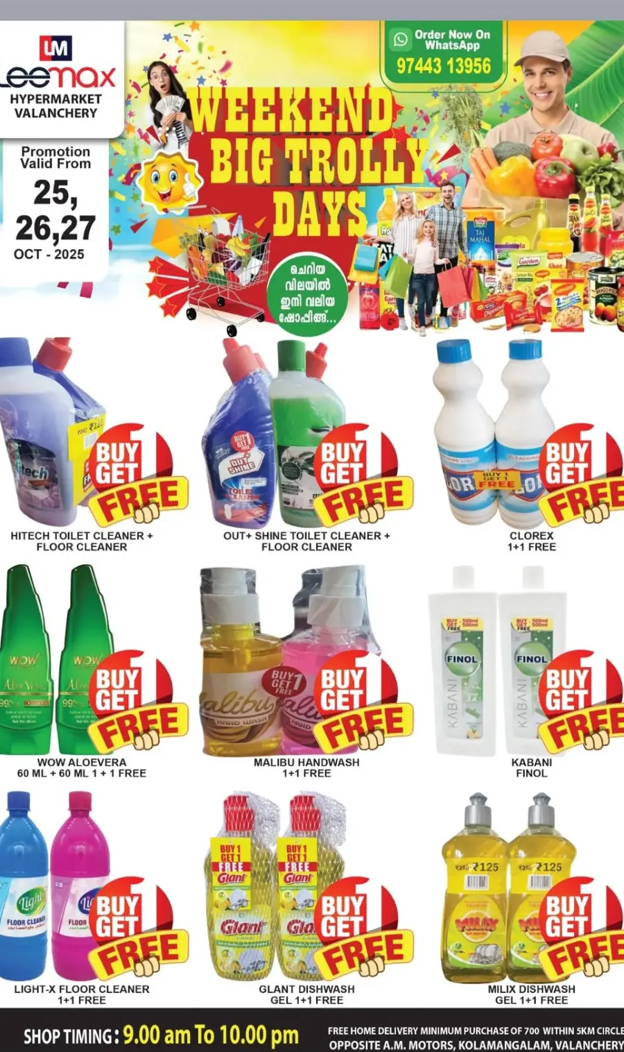 Weekend Big Trolley Days In Leemax Hypermarket Malappuram