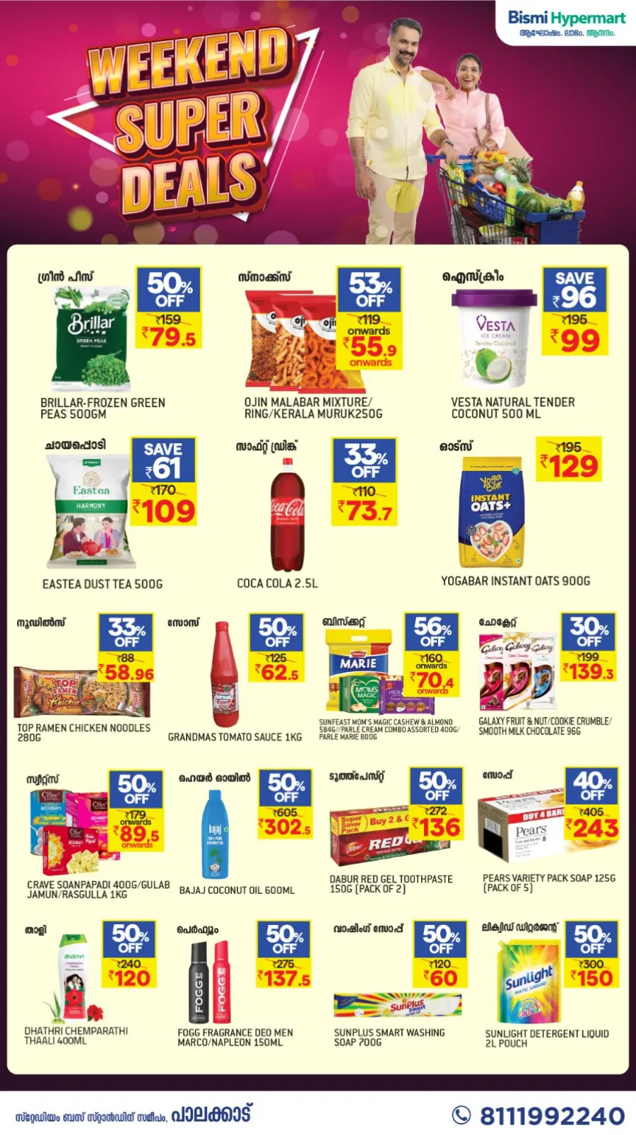 Weekend super deal In Bismi Hypermart Palakkad