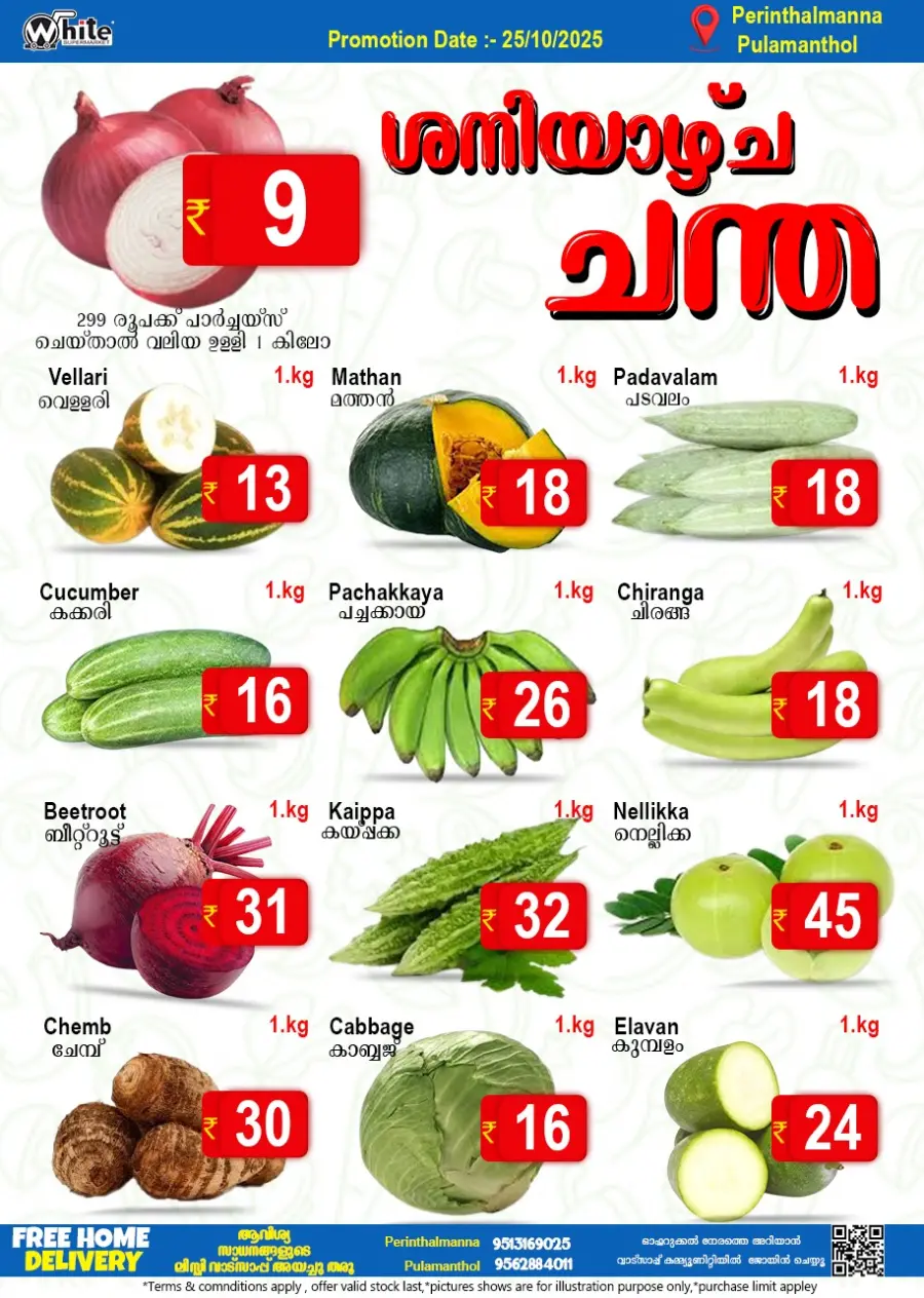 Saturday offer In White Hypermarket Malappuram