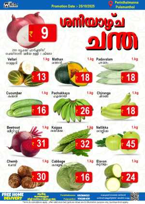 Saturday offer In White Hypermarket Malappuram