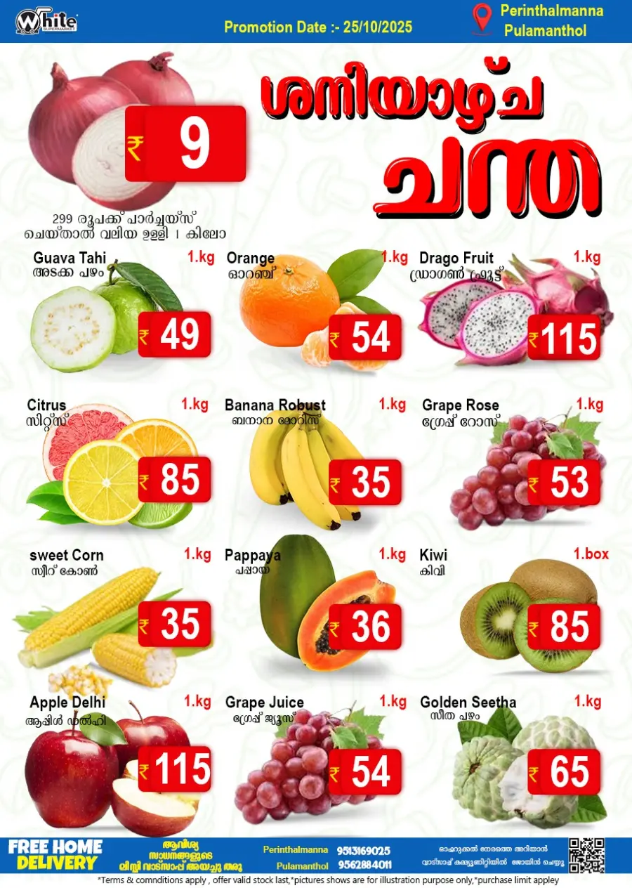 Saturday offer In White Hypermarket Malappuram