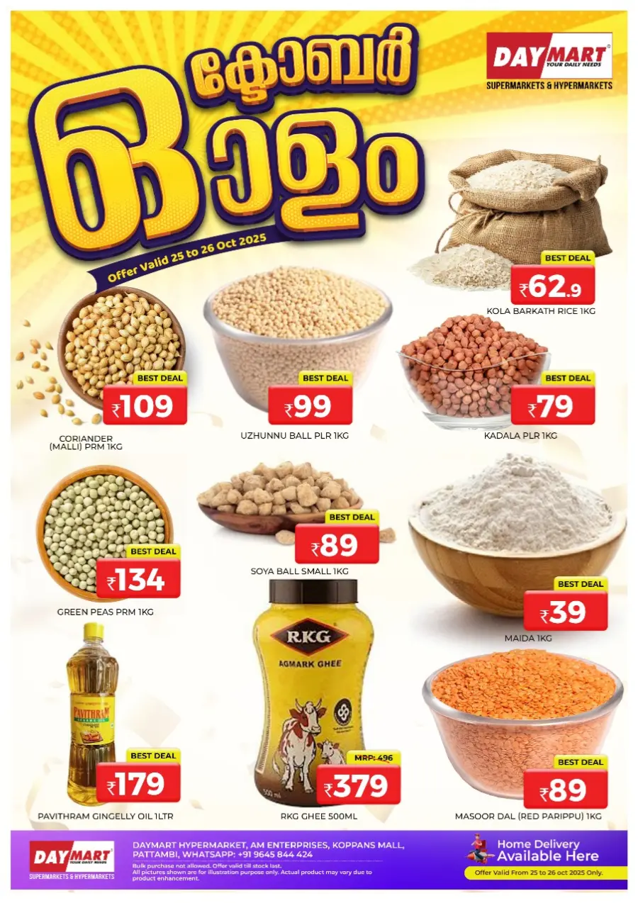 October olam In Daymart Hypermarket Palakkad