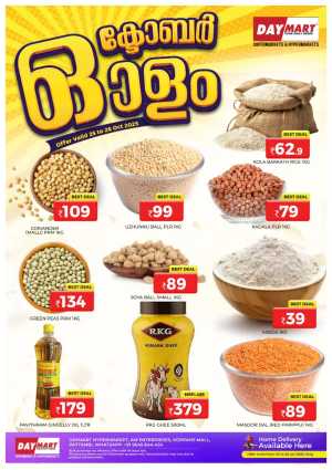 October olam In Daymart Hypermarket Palakkad