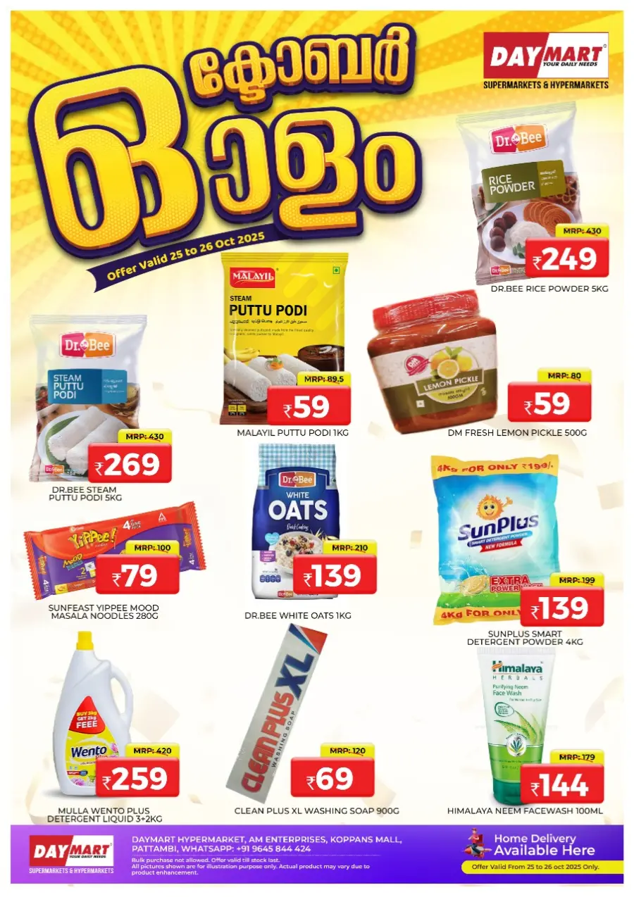 October olam In Daymart Hypermarket Palakkad