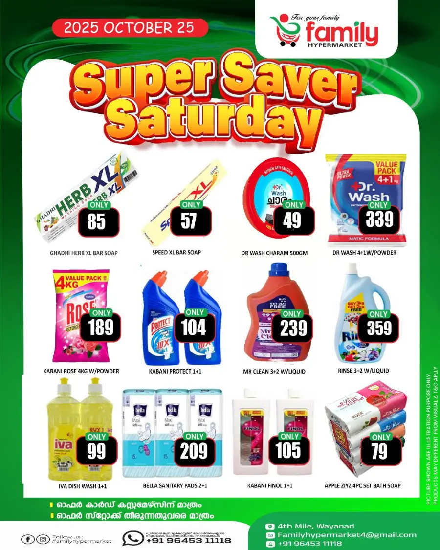 Saturday offer In Family hypermart Wayanad