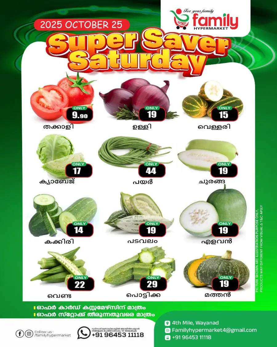 Saturday offer In Family hypermart Wayanad