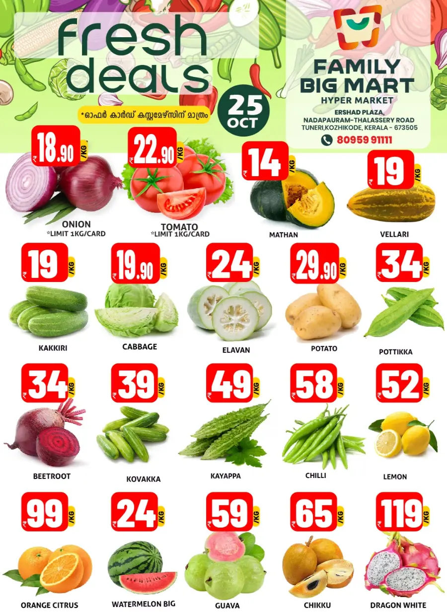 Fresh Deals In Family Big Mart Calicut