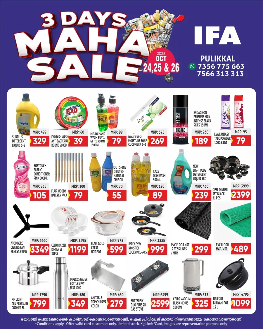 Maha sale In IFA Malappuram