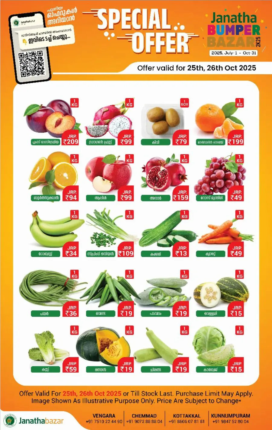 Special offer In Janatha Bazar Malappuram