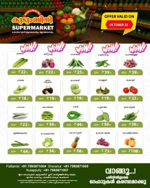 Fresh Deals In Kudumbini Super Market Palakkad