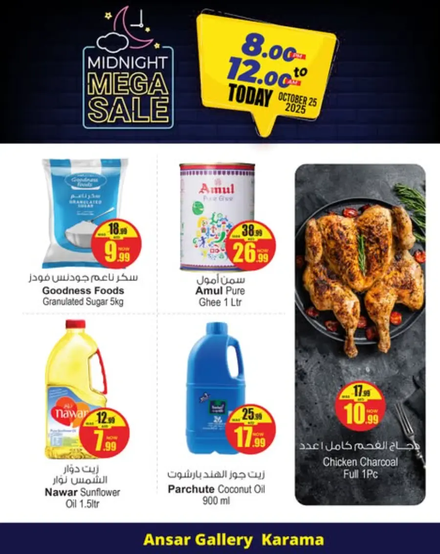 Midnight mega sale In Ansar Gallery Dubai