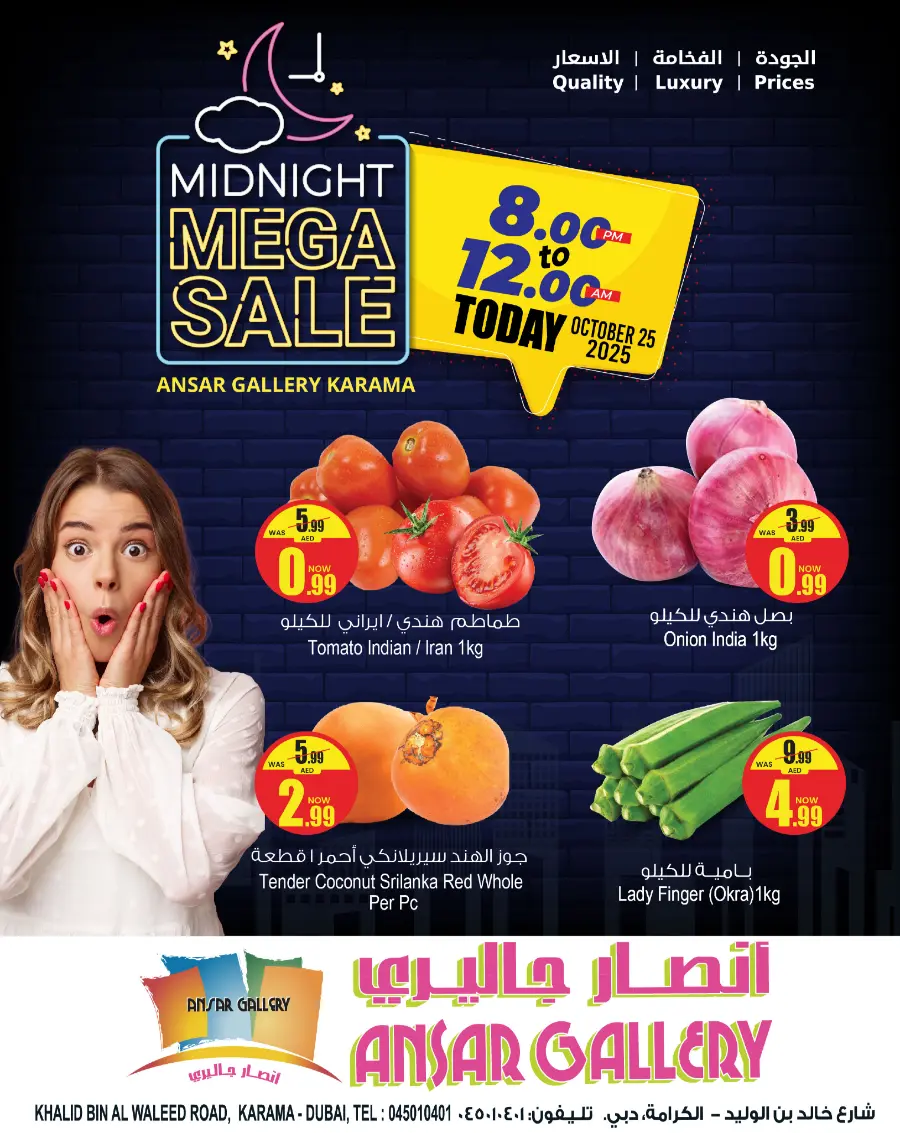 Midnight mega sale In Ansar Gallery Dubai