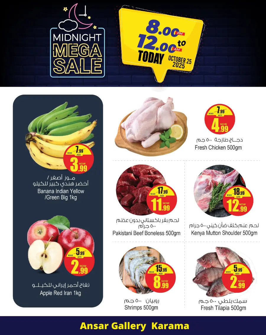 Midnight mega sale In Ansar Gallery Dubai