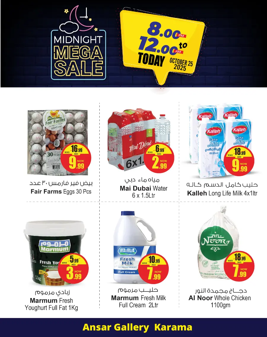 Midnight mega sale In Ansar Gallery Dubai