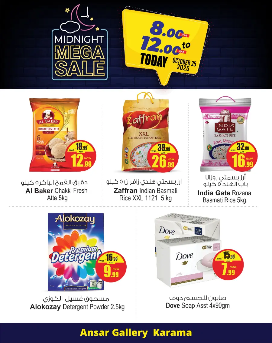 Midnight mega sale In Ansar Gallery Dubai