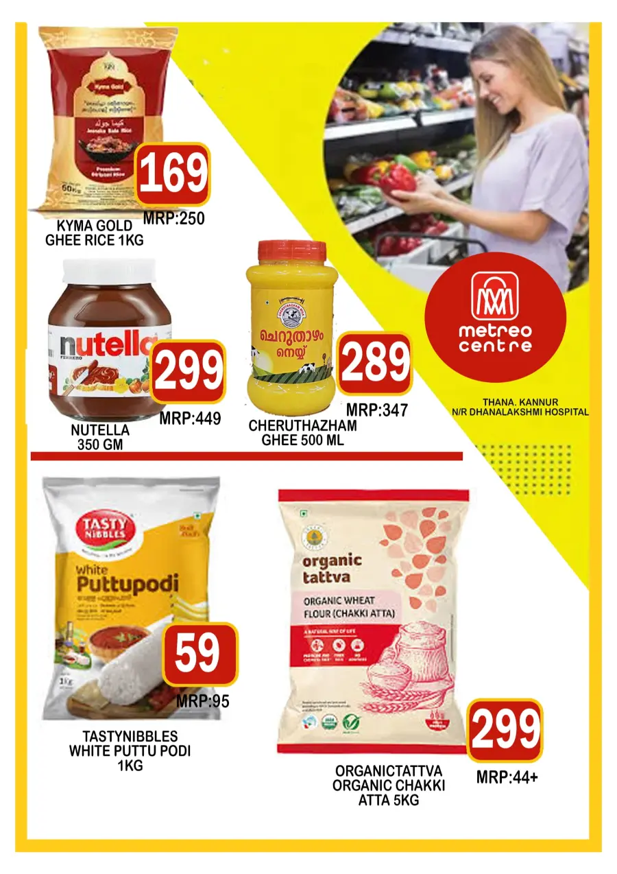 Super sale Super sale In Metro Centre Kannur