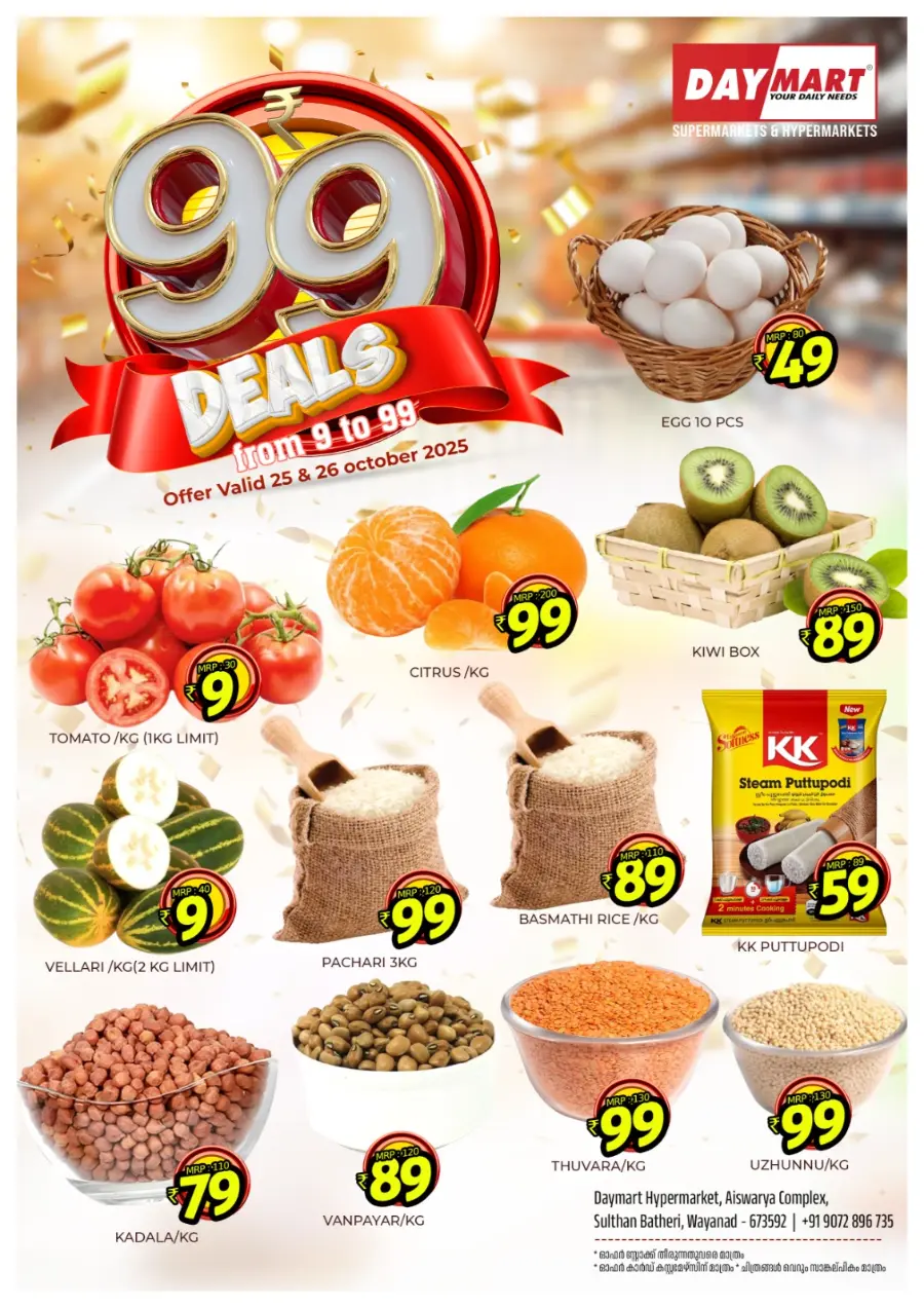 99 Deals In Daymart Hypermarket Wayanad